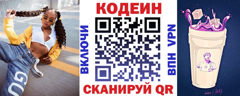 Codein напиток Lean (лин)  где найти наркотики  Ленск 