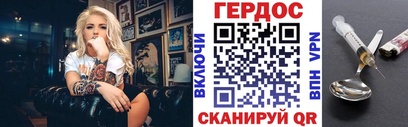 что такое   Ленск  ГЕРОИН герыч 