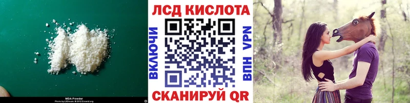 ЛСД экстази кислота  цены наркотик  Ленск 
